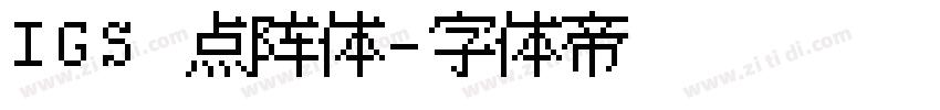 IGS 点阵体字体转换